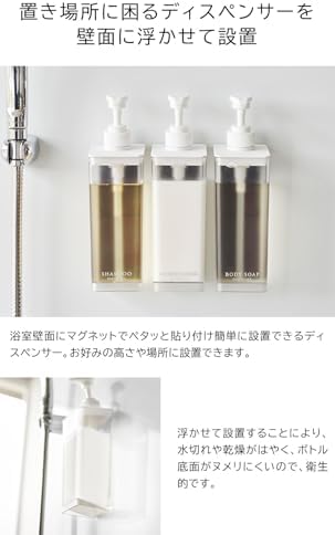 Yamazaki 1544 1545 1546 Magnetic Dispenser with Plenty of Detergent, Shampoo Conditioner, Body Soap (Set of 3), Floating Storage, Refill Bottle, White